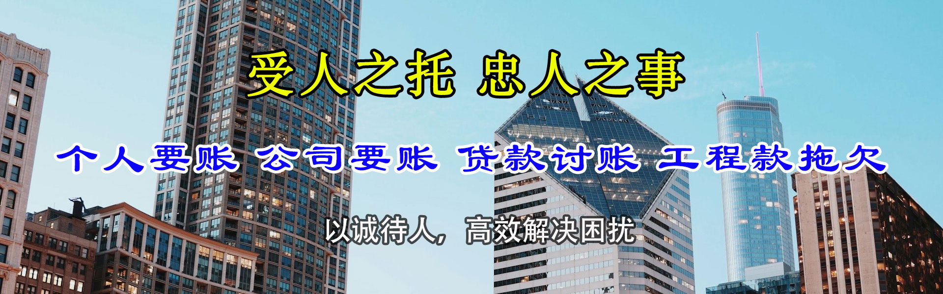 米东追账公司